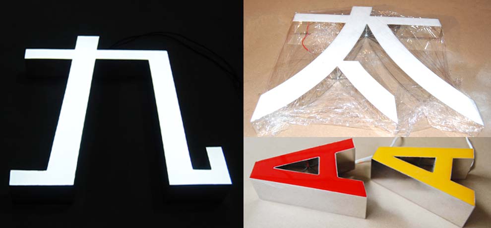 廣告字