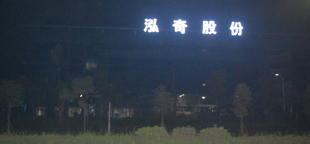 廣告字