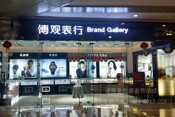 門(mén)店廣告