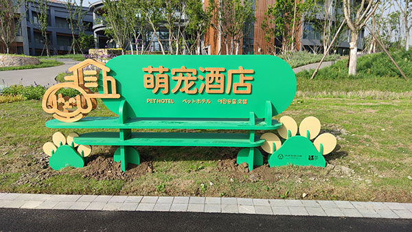 成都天府綠道導視標牌制作場(chǎng)景效果圖