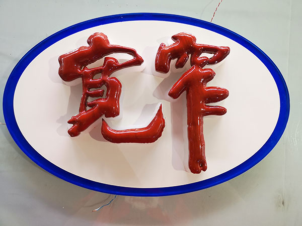 亞克力字價(jià)格計算方法