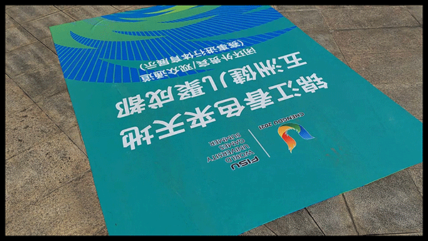 成都大運會(huì )雙流體育館噴繪制作或安裝案例