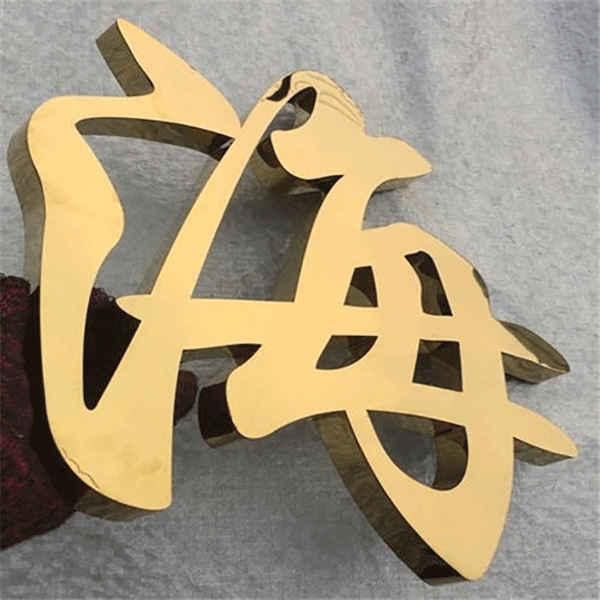 淺談銅字銅牌的詳細制作過(guò)程
