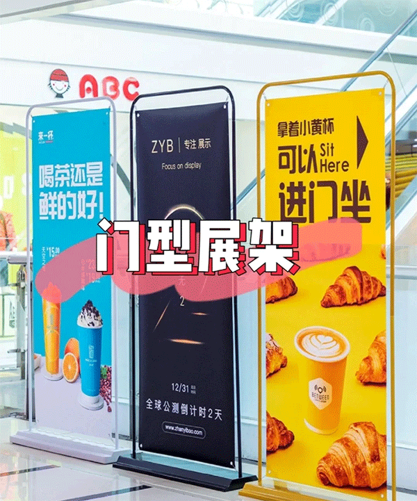 X展架一般在什么店有賣(mài)？