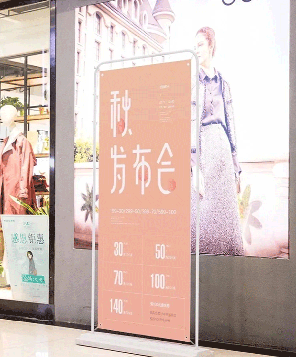 X展架一般在什么店有賣(mài)？