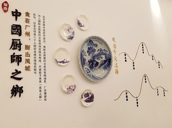 餐飲文化墻創(chuàng  )意設計