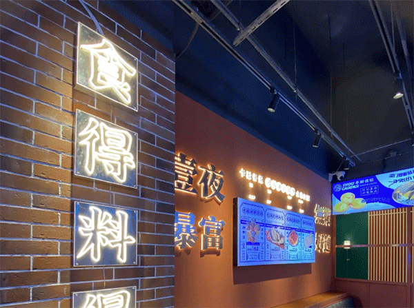 餐飲形象墻設計要點(diǎn)