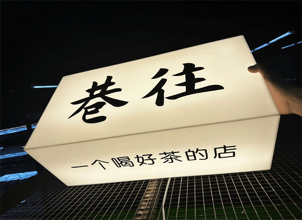 亞克力燈箱價(jià)格是多少呢？燈箱多少錢(qián)一平方？