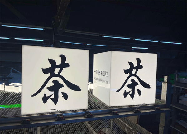 亞克力燈箱價(jià)格是多少呢？燈箱多少錢(qián)一平方？