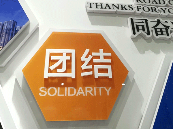 企業(yè)文化墻的設計知識，您知道嗎？