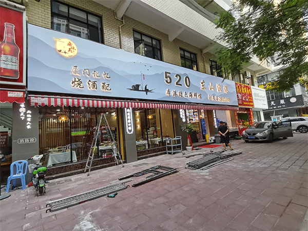 門(mén)頭招牌的幾個(gè)方面千萬(wàn)不要忽視！